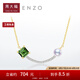 周大福ENZO商場(chǎng)同款18K金海水珍珠碧璽鉆石項(xiàng)鏈女EZT460生日禮物 EZT460