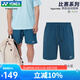 YONEX新款尤尼克斯羽毛球服短褲男女速干運動褲比賽服下裝 男款 120075 墨水藍 L
