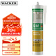 瓦克（WACKER）GM玻璃膠通用型廚衛(wèi)密封膠美容膠中性耐候門窗硅酮膠結(jié)構(gòu)膠白色