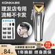 康佳（KONKA）電動(dòng)理發(fā)器成人 專(zhuān)業(yè)智能理發(fā)推子理發(fā)器兒童電推子理發(fā)器剃頭理發(fā)器自助理發(fā)神器 寵物剃毛器