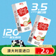 德亞（Weidendorf）澳大利亞進(jìn)口全脂純牛奶200ml*24盒兒童營養(yǎng)早餐