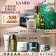 海藍(lán)之謎（LA MER）愈顏抗老套裝(精萃水+面霜+晚霜+精華護(hù)膚品化妝品七夕情人節(jié)禮物