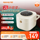 九陽(yáng)（Joyoung）家用2升1-2人微壓電飯煲迷你心愿食盒高顏值觸摸面板麥飯石色內膽多功能蒸煮燜F20FZ-F131(C)白