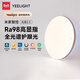 Yeelight易來 led吸頂燈全光譜護(hù)眼客廳臥室米家APP光璨2.0C450【包安裝】