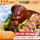 豐澤園（FENGZEYUANFSINCE 1930）熟食臘味醬鹵肉 北京特產(chǎn)美食 即食開(kāi)袋下酒菜速食鹵味中秋禮品 醬香去骨肘子200g【招牌爆賣(mài)】
