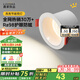 鹿家良品（LUUGAA）節(jié)能led筒燈嵌入式開孔7.5深杯防眩護(hù)眼客廳吊頂孔燈無主燈過道燈 全光譜|10W|4000K|白杯