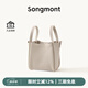 Songmont中號菜籃子系列女設(shè)計(jì)師款頭層牛皮大容量通勤手提包 奶昔白 帆布內(nèi)膽 現(xiàn)貨