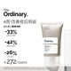 THE ORDINARY10%杜鵑花酸面霜100ml壬二酸抗氧化祛痘閉口護膚男女新年禮物