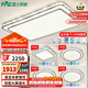 雷士（NVC）全光譜護(hù)眼吸頂燈客廳燈簡(jiǎn)約智能LED照明燈具包安裝大尺寸晶宏S