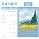 George Willsons2026年工作小秘書(shū)a4日程本月計劃表日歷本每日辦公記錄筆記本記事本時(shí)間管理效率手冊自律打卡本子 A4小秘書(shū)-麥田2026