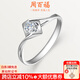 周百福鉆戒白18K金鉆石戒指求婚結婚戒指女戒真鉆 天使之吻 【超值推薦】20分IJ色SI凈度