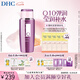 蝶翠詩（DHC） 輔酶精萃賦活化妝水160ml補水Q10保濕緊致爽膚水【七夕禮物】