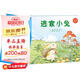 逃家小兔（精裝中英雙語(yǔ)，帶拼音的全彩繪本）幼兒園、小學(xué)一二年級親子共讀，像《猜猜我有多愛(ài)你》關(guān)于愛(ài)與安全感，愛(ài)與被愛(ài)的暖心繪本 [3-8歲]  綠色環(huán)保印刷 