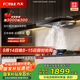 方太家用歐式抽油煙機 頂吸式 揮手智控 22巡航風(fēng)量 單煙機 EH36T