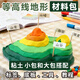 等高線(xiàn)地形圖模型中國地形圖手工制作材料包初中地理diy成品 等高線(xiàn)地形圖模型材料包（自己做）