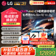 LGC5系列42/48/55/65/77/83英寸OLED游戲電視智能4K超高清護眼120Hz高刷 HDMI2.1*4 FreeSync 65英寸 OLED65C5PCA 智能電視
