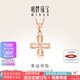明牌珠寶七夕禮物18K金彩金玫瑰金鏤空四葉草吊墜項(xiàng)墜掛件女CSC0068定價(jià) 隨機(jī)劈花單吊墜 約0.51-0.63克