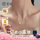 老廟黃金項鏈足金網(wǎng)紅小蠻腰掛墜女款鎖骨鏈送女友老婆七夕情人節禮物 小蠻腰約0.6g+k金鏈約1g+禮盒