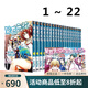 預售 臺版漫畫(huà) GRAND BLUE 碧藍之海 1-22 共22冊 再版 ぐらんぶる 吉岡公威 井上堅二 東立出版 綠山墻原版圖書(shū) 預售 碧藍之海 1-22