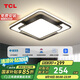 TCL吸頂燈LED方形客廳餐廳臥室燈 摩登-大臥室26*2W/三段調(diào)光包安裝