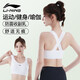 李寧（LI-NING）運動(dòng)內衣女高強度支撐健身服美背跑步防震防下垂大碼透氣背心