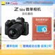 尼康（Nikon）Z50II半畫幅新手入門級微單相機 高清攝影攝像拍照 直播美顏自拍便攜vlog z50二代無反相機 Z50II + 18-140套機