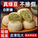 桃西村0添加蔗糖老式正宗冰皮綠豆餅速食新鮮傳統(tǒng)糕點(diǎn) 綠豆餅10個(gè)裝