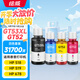 繪威適用惠普HP Tank518 519 678 510 538 418 516 511 411 589 598 596 591 588打印機(jī)墨盒墨水GT52/GT53XL 四色