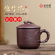 紫來順送男士高端禮品宜興正宗紫泥泡茶杯手工貼花抱竹杯大號帶蓋紫砂杯 【虛懷若竹】紫泥抱竹杯