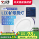 公牛（BULL）筒燈嵌入式led三色吊頂孔燈家用超薄防頻閃天花燈過(guò)道燈貓眼燈 4W/10只裝【冷白光】開孔70-85