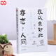 【當(dāng)當(dāng)正版】喂，你好嗎？齊思鈞 主持人 齊思鈞新書 汪曾祺 史鐵生 季羨林 余光中 豐子愷系列作品 我從未如此眷戀人間 人間煙火 最撫人心 人間值得 我愛這星河滾燙的人生 我從未如此眷戀人間