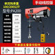 電動(dòng)葫蘆卷?yè)P機線(xiàn)遙控家用小吊機微型升降起重機家用小吊機升降機 PA200*12米單繩100公斤雙繩200kg