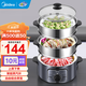 美的（Midea）【國家補貼】電蒸鍋 蒸煮一體鍋 電火鍋家用多功能鍋電鍋蒸包子鍋電熱鍋電煮鍋上蒸下煮大容量 12.1L 【上蒸下煮】ZG26EASY401