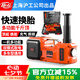 H&G車(chē)載多功能電動(dòng)千斤頂液壓多功能胎壓充電式12V越野車(chē)載救援用5T 5噸越野款【氣壓表+電動(dòng)扳手】 5噸