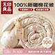 無(wú)印良品100%天然新疆棉花被 純棉秋冬被芯家用雙人被子厚6斤200*230cm
