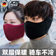 JCZS冬季口罩耳罩二合一騎車(chē)電瓶車(chē)防寒保暖防風(fēng)加厚防凍電動(dòng)車(chē)耳朵套 【護耳口罩】黑色【男女同款】