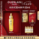 嬌蘭（Guerlain）帝皇蜂姿第四代黃金復原蜜精華30ml緊致修護抗皺護膚生日七夕禮物