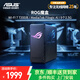 華碩魔盒WiFi7電競無(wú)線(xiàn)AI路由器 家用雙頻千兆高速路由器（9個(gè)2.5G口MTK AI內芯 2GB DDR4內存GS7） ROG魔盒