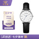 天王（TIAN WANG）手表女 七夕情人節(jié)禮物滄海系列皮帶石英女表LS31331S.LB.W
