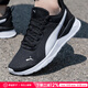 彪馬（PUMA）跑鞋男鞋女鞋 25秋季新款運動(dòng)鞋網(wǎng)面透氣休閑緩震輕質(zhì)網(wǎng)面跑步鞋 【經(jīng)典黑白配色】EVA中底/簡(jiǎn)約時(shí)尚 40.5 (內長(cháng)260mm)