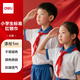 得力（deli）學(xué)習文具紅領(lǐng)巾小學(xué)少先隊員標準課國標耐磨透氣學(xué)習用品單條1m LZ500