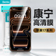 邦克仕（Benks）【新3D熱彎】適用iphone17promax鋼化膜【康寧玻璃】蘋(píng)果17pro手機貼膜康寧高清防窺鋼化膜 【康寧超清膜】原屏同等材質(zhì)丨高清不易碎 iPhone 17 Pro Max