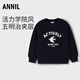 安奈兒童裝男童女童圓領(lǐng)長(cháng)袖衛衣2025秋新款 藏藍色 140cm