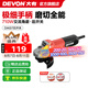 大有（Devon） 工業(yè)級(jí)角磨機(jī)DAG7多功能100毫米細(xì)把手打磨機(jī)磨光機(jī)拋光機(jī)切割機(jī) 【710W后開關(guān)】【標(biāo)配】