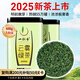 一杯香茶葉綠茶明前高山云霧500g2025新茶春茶禮盒裝自己喝日照足送禮