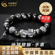 中國黃金（CHINA GOLD）足銀貔貅手串男生款高級感銀曜石手鏈七夕情人節(jié)禮物送女朋友老婆 京速達(dá)*足銀貔貅銀曜石手串+六字真言珠【中金禮盒】