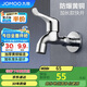 九牧（JOMOO）快開(kāi)優(yōu)質(zhì)銅水龍頭單冷加長(zhǎng)拖把池4分拖把池龍頭71066-991/1C-1