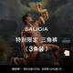 SALIGIA【新尺碼】撒利加內褲盲盒精品禮盒男士?jì)妊?條裝 特別限定-三角【3條裝】 XL