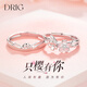 DRIG戒指對戒情侶純銀男女結婚訂婚紀念日生日禮物送女友老婆櫻花設計 櫻花情侶對戒