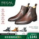 REGAL麗格UC11意大利頭層小牛皮UC系列時尚超輕皮鞋男靴切爾西靴 【2025升級版】DNSH(深褐色) 42
